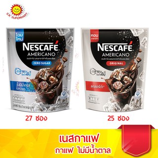 เนสกาแฟ อเมริกาโน่ผสมอาราบิก้าคั่วบดละเอียด บรรจุ 25 ซอง ขนาด 2 กรัม / ซอง