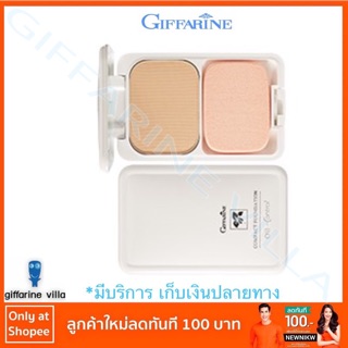 แป้งรองพื้นควบคุมความมัน สูตร Oil-free ตรากิฟฟารีน(giffarine)