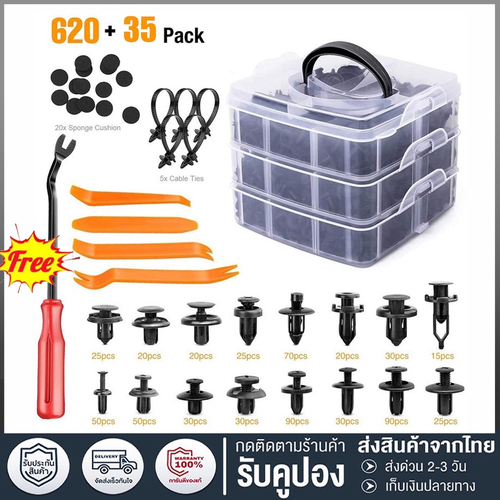 （ขายส่ง）หมุดพลาสติกรถยนต์ 750PCS หมุดกิ๊บล็อค หมุดกิ๊บล็อคกันชน หมุดพลาสติก กิ๊บล็อครถยนต์หมุดยึดพลาสติก
