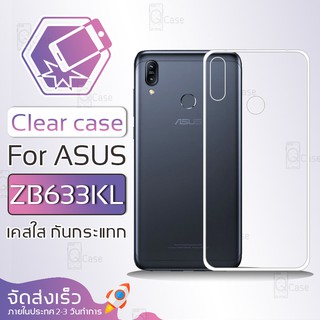 Qcase-เคสใส กันกระแทก ผิวนิ่ม สำหรับ ASUS Zenfone Max (M2) ZB633KL - Soft TPU Clear Case for ASUS Zenfone Max (M2) ZB633