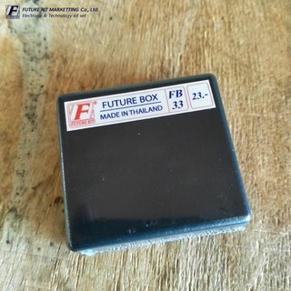 FutureBox FB33 กล่องอเนกประสงค์