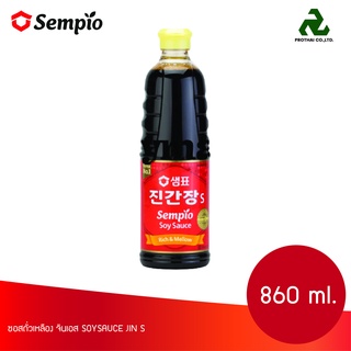 Sempio(เซมเพียว) จินเอส  ซอสถั่วเหลือง SOYSAUCE JIN S 860 ml.