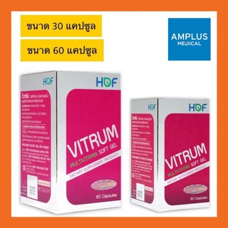 🔥 🔥ลดล้างสต็อก🔥🔥Hof Vitrum 30 แคปซูล 60 แคปซูล ไวทรัม Pharmahof