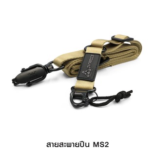 สายสะพายปืน MAGPUL MS 2