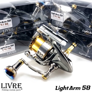 LIVRE LIGHT ARM 58 แขนเดี่ยวน็อป EF30 พลังเหลือๆ MADE IN JAPAN