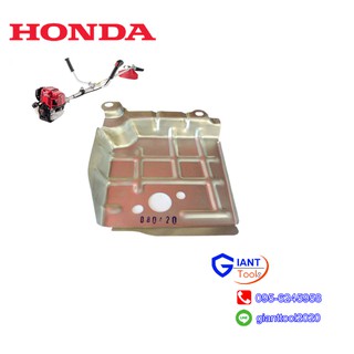 HONDA แผ่นกันความร้อน เคื่องตัดหญ้า GX35 อะไหล่แท้ 100%