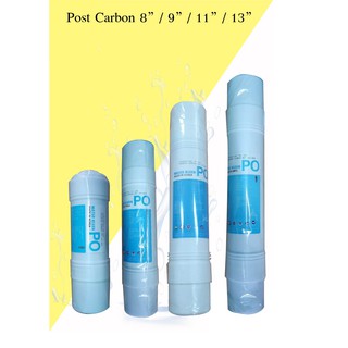 Post Carbon 8 นิ้ว / 9 นิ้ว / 11 นิ้ว / 13 นิ้ว