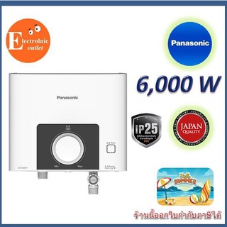 PANASONIC เครื่องทำน้ำร้อน 6,000 วัตต์  รุ่น DH-6SM1TW