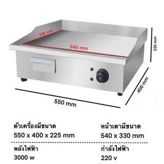 เตาย่างสเต็กหน้าเรียบ EF-818A