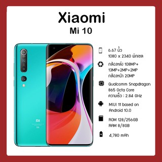 Xiaomi Mi 10 (Ram8GB/Rom128GB) (Global rom) By Shopee SuperIphone1234