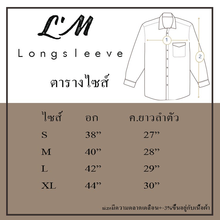 L'M Men's style เสื้อเชิ้ตผู้ชายแขนยาว เสื้อเชิ้ตสีพื้น ผ้าcotton คอตตอน คอปก 4 สี สีเบจ สีเลือดหมุ สีเทา สีเขียวเข้ม - รูปที่ 4