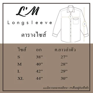 [โค้ดส่วนลด LMOF15Per ลด15%] เสื้อเชิ้ตผู้ชายแขนยาว คอปก ผ้า cotton