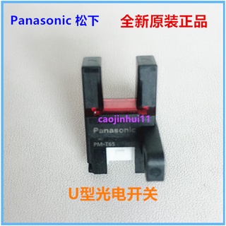 พร้อมส่ง Panasonic เซนเซอร์ออปโตอิเล็กทรอนิก U-Type PM-T65 K65 Y65 PM-T65W R65 L65 F65 P C3