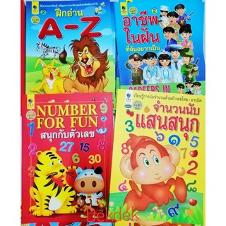 หนังสือฝึกอ่าน​ ABC​ 123​ คำศัพท์