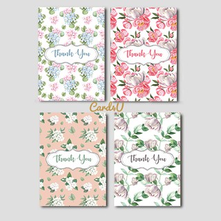 (พร้อมส่ง) การ์ดอวยพร กล่าวขอบคุณ (Thank You Card) มีให้เลือก 4 แบบ พร้อมซอง