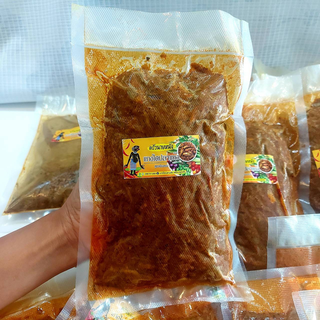 แกงไตปลาแห้ง ครัวนายหนัง ใช้เนื้อปลาซาบะย่าง ถึงเครื่องแกงปักษ์ใต้ สูตรดังเดิม ขนาด500กรัม เผ็ดหรอย ทานเป็นน้ำแกงน้ำพริก