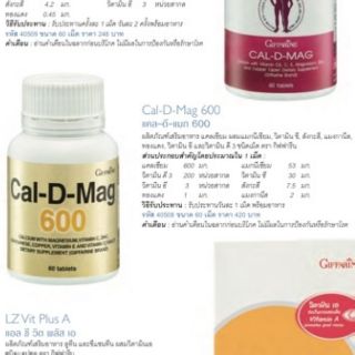 CAL-D-MAG 600 GIFFARONE แคลดีแมก 600 กิฟฟารีน / แคลเซียม Calcium อาหารเสริม เพิ่มความสูง ส่งฟรี เป็นสมาชิกในสายงานลด 25%