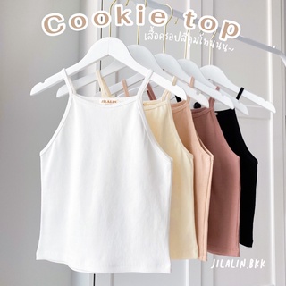 Jilalin.bkk🌷Cookie top✨เสื้อครอป เสื้อครอปผ้าร่อง เสื้อครอปสีพื้น เสื้อกล้าม