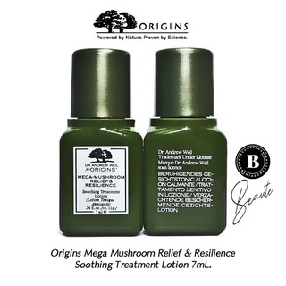 ✅พร้อมส่ง💯ของแท้ Origins Mega-Mushroom Relief &amp; Resilience Soothing Treatment Lotion 7ml -น้ำตบเห็ดขนาดทดลอง