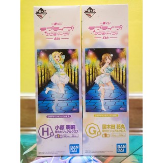 ผ้าอนิเมะ ผ้าการ์ตูน Love Live! Sunshine!! เลิฟไลฟ์! ซันไชน์!! ปฏิบัติการล่าฝันสคูลไอดอล งานลิขสิทธิ์ Bandai Japan