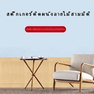 *ลดล้างสต็อก*วอลเปเปอร์ติดผนัง 3มิติ สติกเกอร์วอลเปเปอร์ หนา4ลายอิฐ 3D วอลเปเปอร์ติดผนัง กันนํ้า สําหรับตกแต่งผนังบ้าน