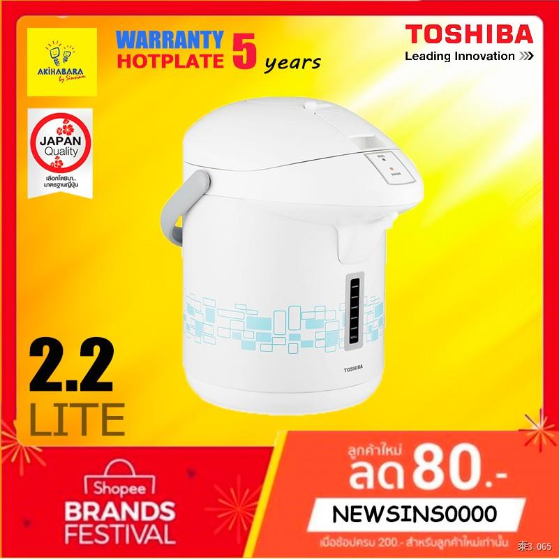 ◙☃TOSHIBA กระติกน้ำร้อนขนาด2.2ลิตร รุ่น PLK-G22E (สีฟ้า)