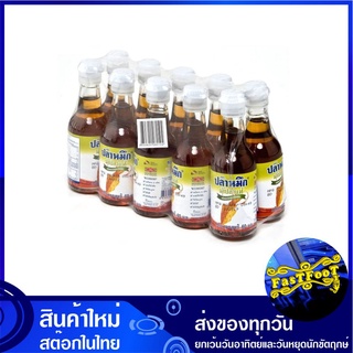 น้ำปลา 60 มล. (10ขวด) ปลาหมึก  Squid Brand Fish Sauce น้ำปลาแท้ เครื่องปรุง น้ำจิ้ม เครื่องปรุงรส น้ำปลาแท้ตราปลาหมึก