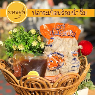 ลูกชิ้นปลาระเบิด แถมฟรีน้ำจิ้มสูตรเฉพาะ 🍡