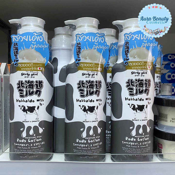 Beauty Buffet Girly Girl Hokkaido Milk Moisture Rich Body Lotion 700 ml โลชั่นนมฮอกไกโด โลชั่นบำรุงผิวน้ำนม