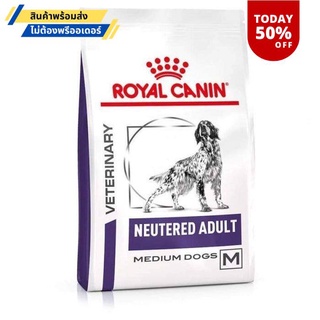 Royal Canin Neutered Adult 9KG สำหรับสุนัขโตพันธุ์กลางทำหมันแล้ว