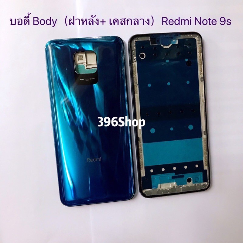 บอดี้ Body（ฝาหลัง+ เคสกลาง) Xiaomi Redmi Note 9s / Note 9 Pro ราคา ถูกที่สุด ดีลบีเคเค แกลเลอรีภาพที่ 4