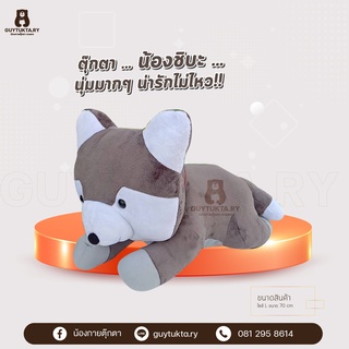 ตุ๊กตา (พร้อมส่ง) หมาชิบะสีเทา​ ตัวใหญ่ นุ่มนิ่ม ขนาด​ L