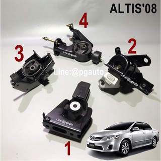 เซตประหยัด!!! ยางแท่นเครื่อง-แท่นเกียร์ โตโยต้าอัลติส TOYOTA ALTIS (ZZE14#) ปี 2008-2010 เกียร์ออโต้ (AT) (1ชุด = 4 ตัว)