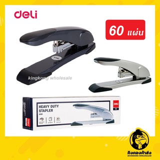 Deli 0391 เครื่องเย็บกระดาษ 60 แผ่น Heavy Duty Stapler