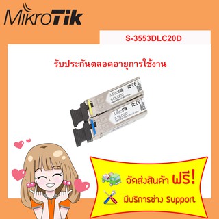 S-3553DLC20D รับประกัน1ปี + ฟรีตั้งค่าอุปกรณ์