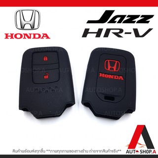 ซิลิโคนกุญแจ ซิลิโคนกุญแจรถยนต์ เคสกุญแจรถ ปลอกกุญแจ HONDA ACCORD 2013, JAZZ 2013 ,CITY 2014 TOP, HRV 2ปุ่ม