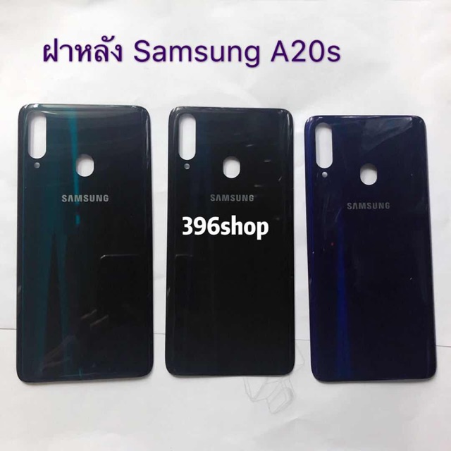 ฝาหลัง(BackCover) Samsung A20s ( SM-A207 ) / A30s (