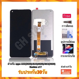 จอ oppo A53 A32 A33 realme C17 resmi7i จอชุด แถมฟรี3ย่าง