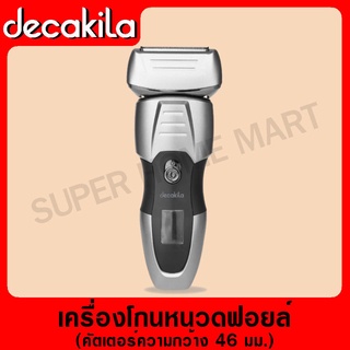 DECAKILA เครื่องโกนหนวดฟอยล์ ใช้ได้ทั้งเปียกและแห้งกันน้ำ รุ่น KMHR007W (Foil shaver) เครื่องโกนหนวดไฟฟ้า ที่โกนหนวด เครื่องตกแต่งเส้นขน