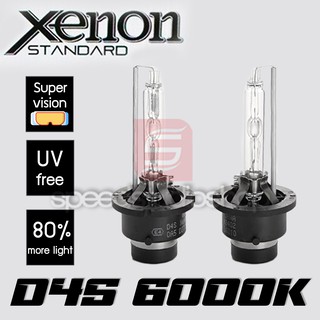 หลอดไฟหน้า ซีนอน D4S HID Xenon 6000K 35W 1 คู่