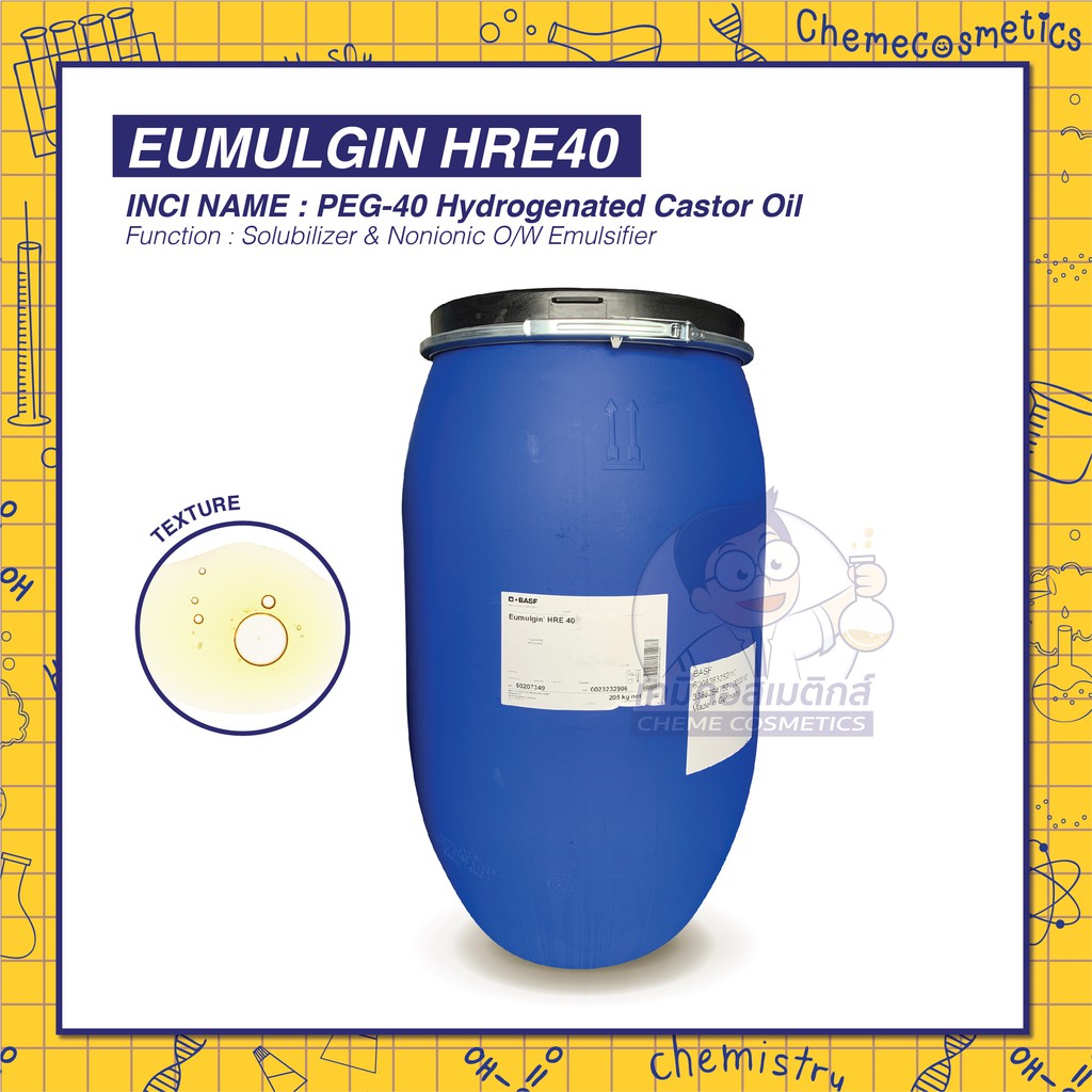 EUMULGIN HRE40 (PEG-40 Hydrogenated Castor Oil) สารเพิ่มการละลายน้ำมัน (Solubilizer) ขนาด 500g - 20k