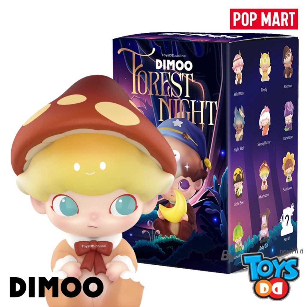 dimoo forest
