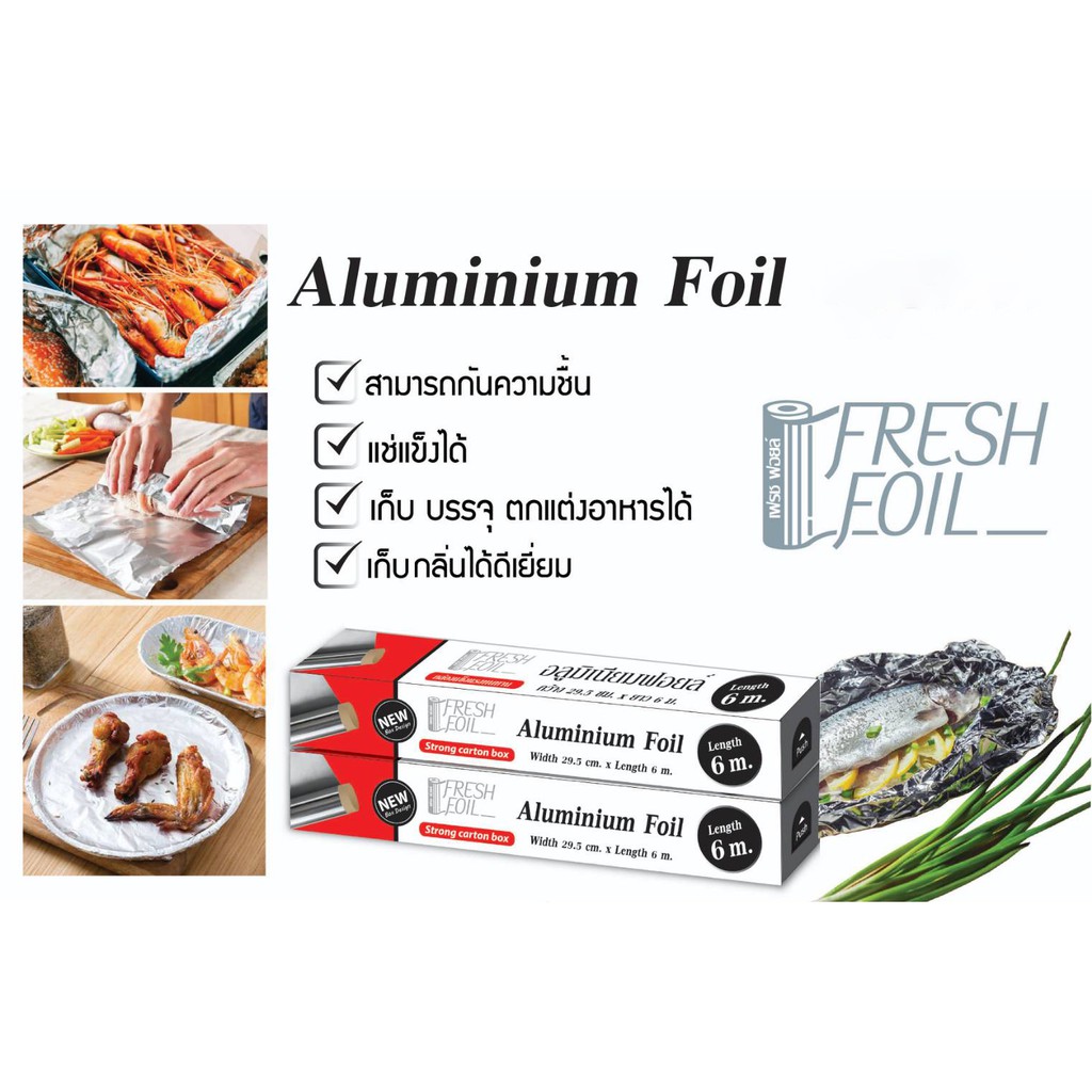 ฟอยล์ห่ออาหาร ฟอยล์ ฟอย ฟอยกันความร้อน ฟอยบาง กระดาษฟอยล์บาง ฟอยล์ม้วน ...