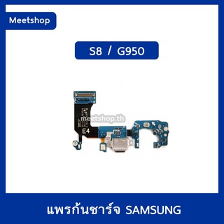 แพรตูดชาร์จ Samsung S8 G950 แพรก้นชาร์จ แพรไมค์ | อะไหล่มือถือ