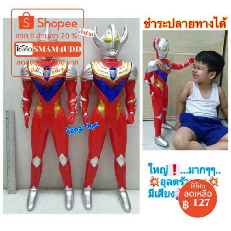 อุลตร้าแมน หุ่นอุลตร้าแมนจี๊ด geed กิงกะ ทาโร่ สูง30-31cm มีเสียง มีไฟ หุ่นยนต์ สไปเดอร์แมน ultraman ของเล่นหุ่นยนต์