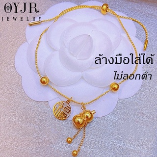 OYJR สร้อยข้อมือสแตนเลส แบบรูด จี้น้ำเต้าตัวอักษรจีนฝู“FU”นำโชค สีทอง 18K สําหรับผู้หญิง