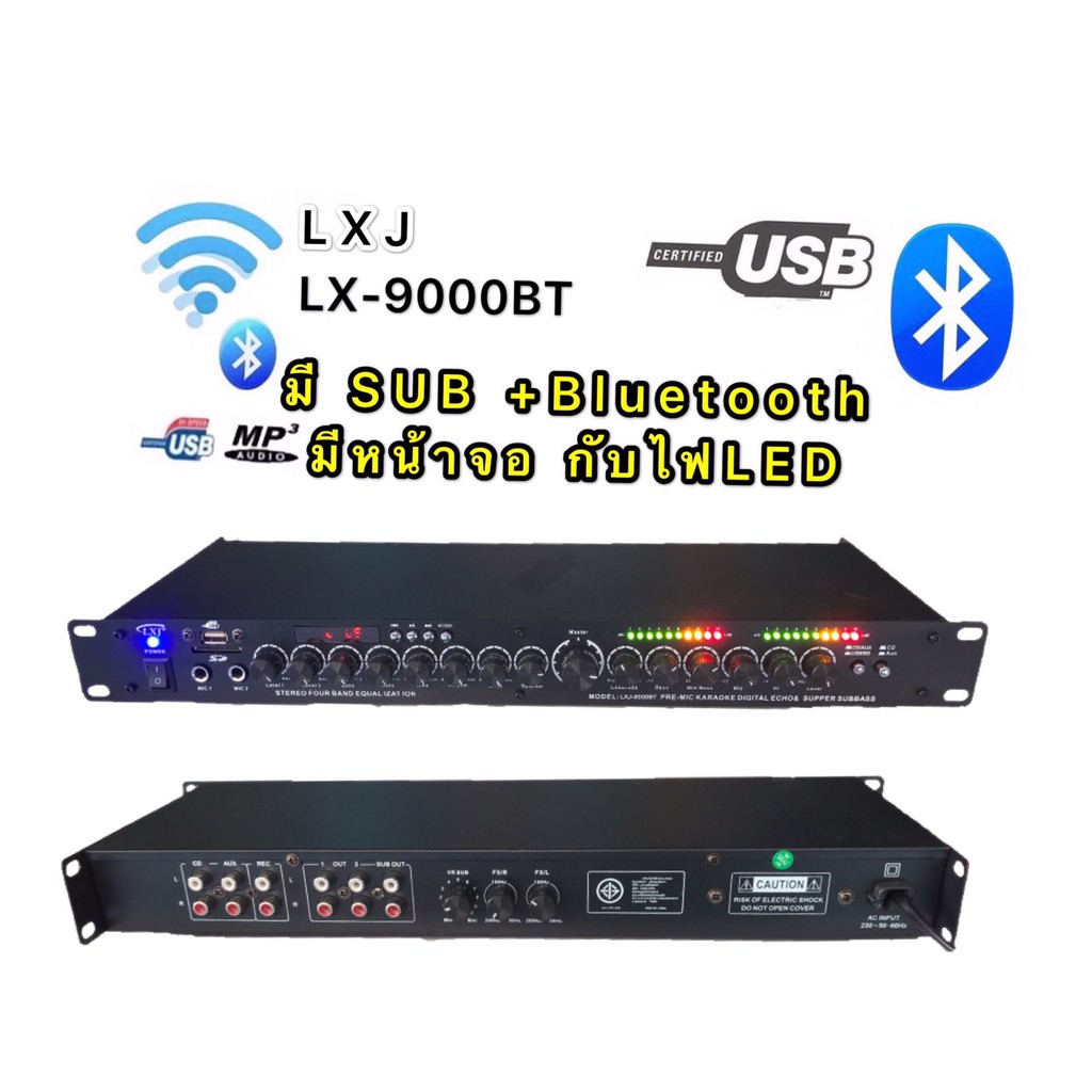 LXJ ปรีแอมป์คาราโอเกะ Bluetooth mp3 USB/SD CARD มีSUB OUT รุ่น LX-9000BT