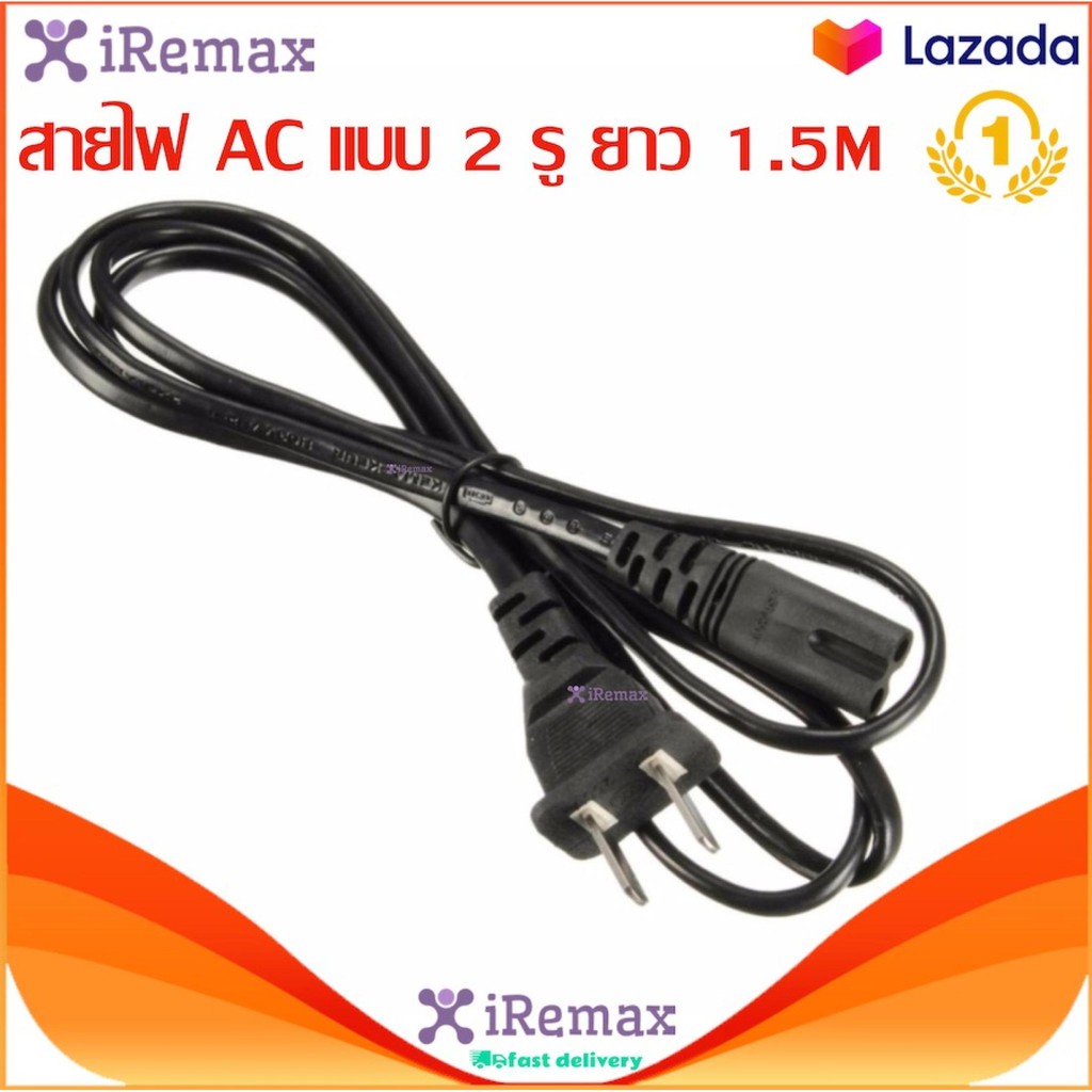 🔥หมดแล้วหมดเลย🔥✅🇹🇭💯สั่งให้ทัน สินค้าหมดเร็วสายไฟACยาว 1.5 เมตร 2รู ขนาด 2*0.5 mm