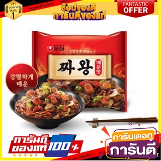 มาม่าเกาหลี Zha Wang อาหาร รสชาติดี เครื่องปรุงรส spicy (บะหมี่ดำเกาหลีสูตรเผ็ด) 140g อาหาร รสชาติดี เครื่องปรุงรส