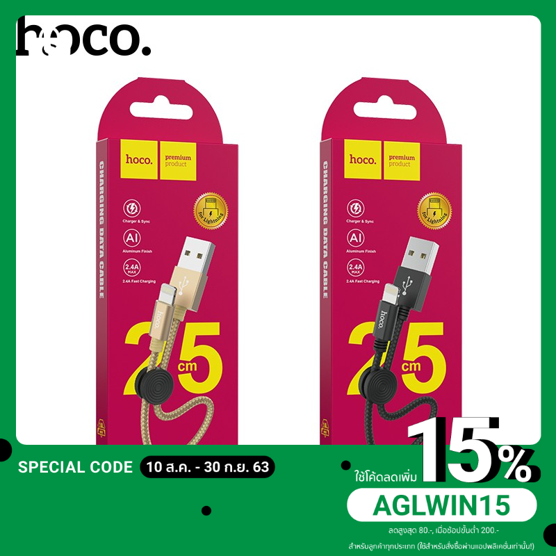 Hoco X35 สายชาร์จสั้น 25 เซนติเมตร สำหรับพกพา Lightning / Micro USB / Type-C